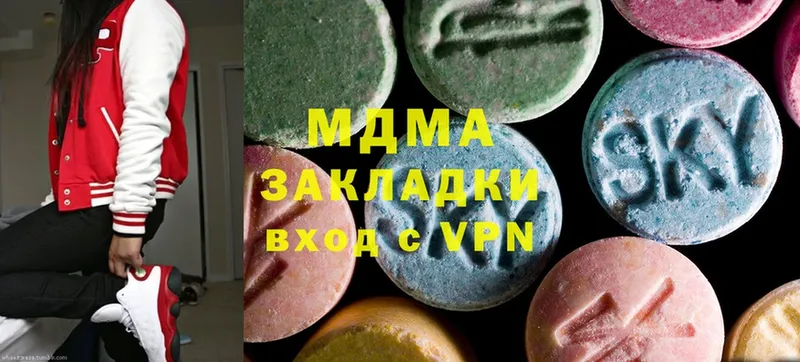 MDMA кристаллы Чехов